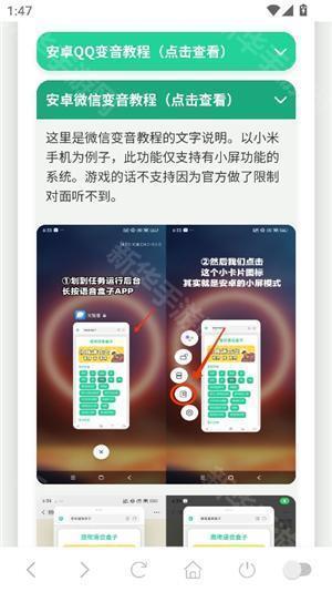 吉伊卡哇语音盒