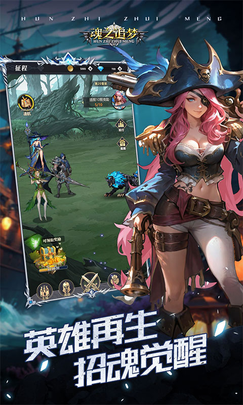 魂之追梦(西方魔幻卡牌0.1折)