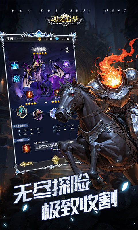 魂之追梦(西方魔幻卡牌0.1折)