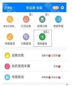农政通app官方正版下载安装(农业农村部政务通)