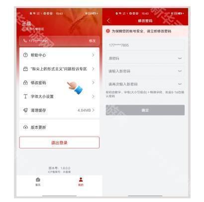 农政通app(农业农村部政务通)