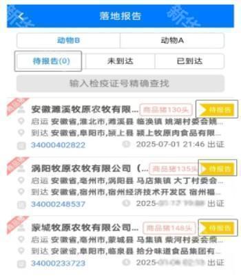 农政通app官方正版下载安装(农业农村部政务通)