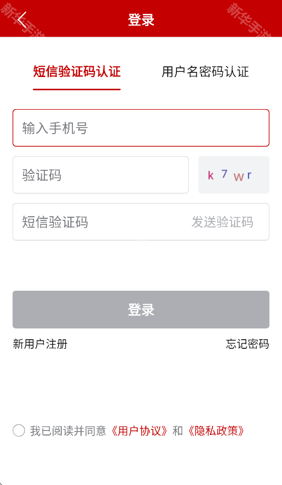 农政通app