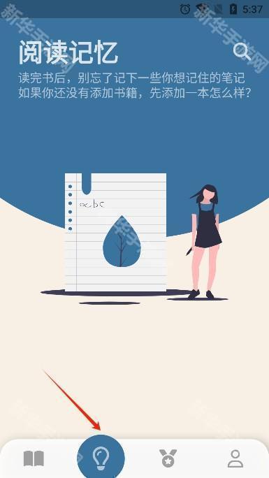 bookmory安卓最新版本