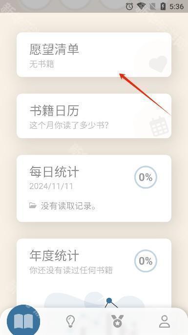 bookmory安卓最新版本