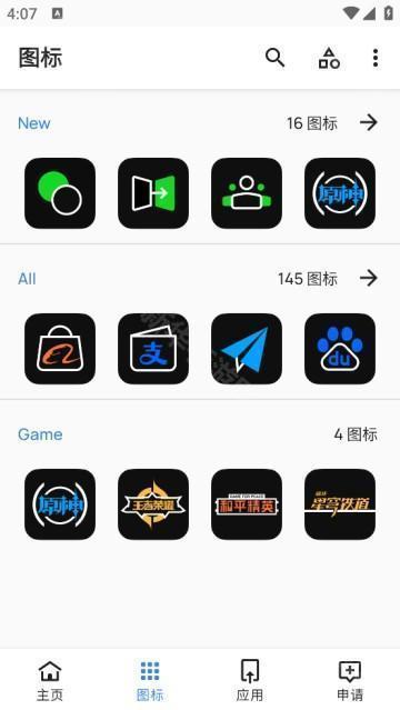 夜影图标包app官方下载最新版本