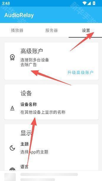 AudioRelay for Android麦克风串流工具app下载-AudioRelay for Android专业版软件高级版下载v0.26.1