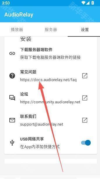 AudioRelay for Android麦克风串流工具app下载-AudioRelay for Android专业版软件高级版下载v0.26.1