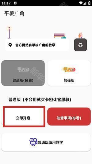 鱼小蔓改平板超广角下载-鱼小蔓6.9.3官方正版下载最新版本