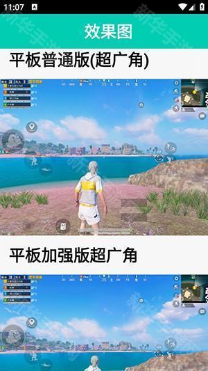 鱼小蔓改平板超广角下载-鱼小蔓6.9.3官方正版下载最新版本