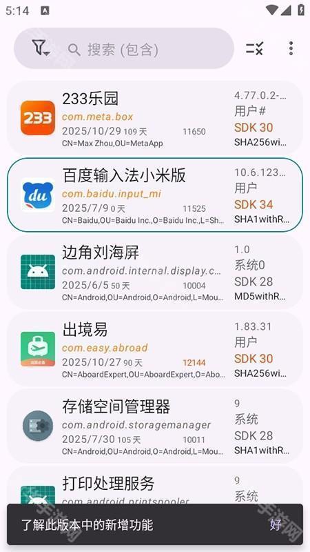 AppManager下载安装最新版-AppManager应用管理安卓下载免费版v4.0.5