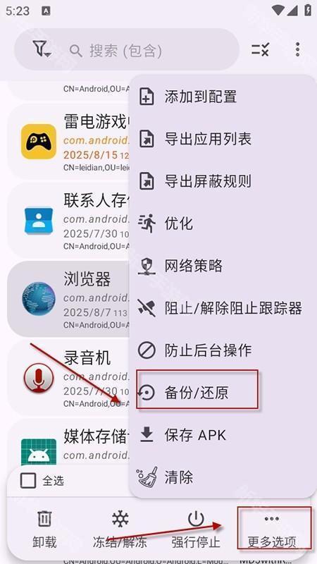 AppManager下载安装最新版-AppManager应用管理安卓下载免费版v4.0.5