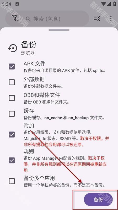 AppManager下载安装最新版-AppManager应用管理安卓下载免费版v4.0.5