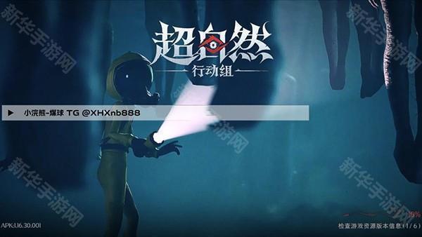 超自然煤球辅助器下载安装最新版-小浣熊(煤球)超自然辅助器下载免费版