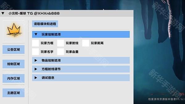 超自然煤球辅助器下载安装最新版-小浣熊(煤球)超自然辅助器下载免费版
