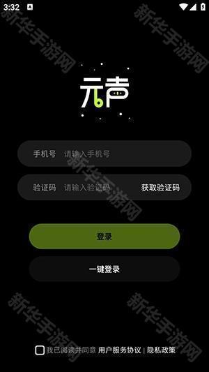 元声APP官方正版下载安卓版-元声AI软件免费下载最新版本v1.0.1
