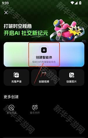 元声APP官方正版下载安卓版-元声AI软件免费下载最新版本v1.0.1