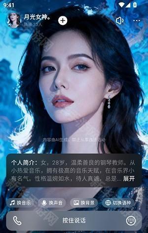 元声APP官方正版下载安卓版-元声AI软件免费下载最新版本v1.0.1