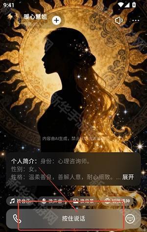 元声APP官方正版下载安卓版-元声AI软件免费下载最新版本v1.0.1