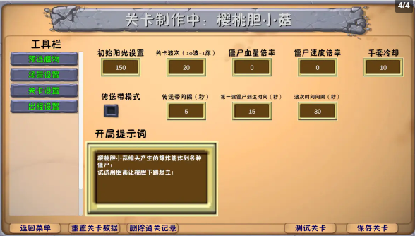 植物大战僵尸融合版3.1.1版截图2
