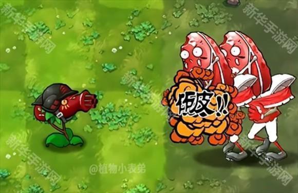 植物大战僵尸融合版