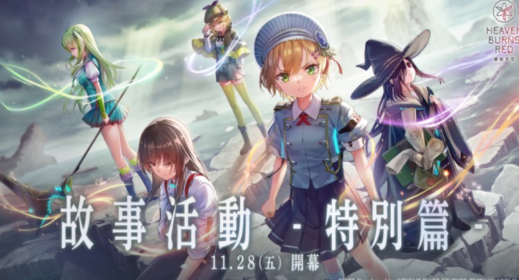 《绯染天空》将举办主线故事第五章后篇「追忆的少女与新的契约」SS <灵魂共振> 山脇・波昂・伊瓦尔登场