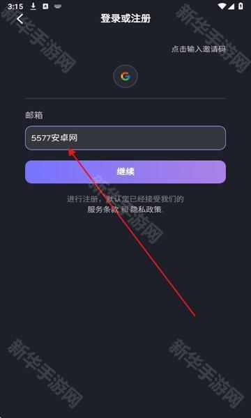 feelinAI安卓聊天