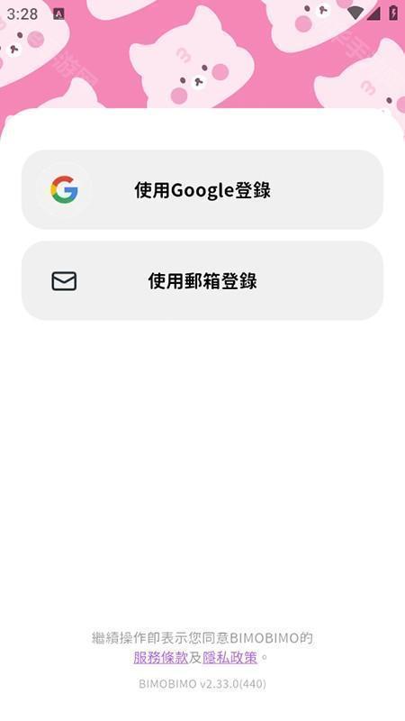 BIMOBIMO AI软件官方下载2025最新版本
