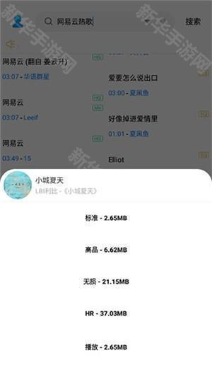 歌词适配恢复版