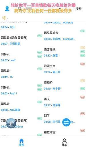 歌词适配恢复版