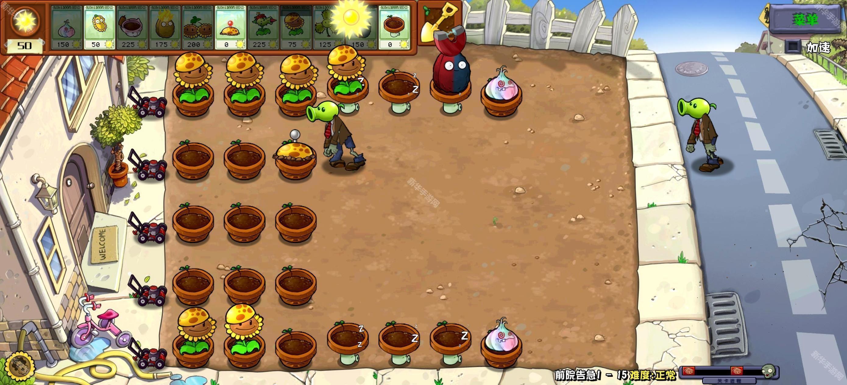 植物大战僵尸杂交版重制版