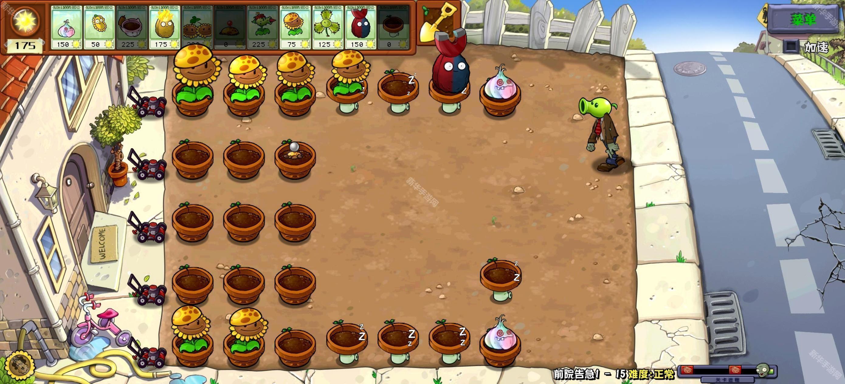 植物大战僵尸杂交版重制版