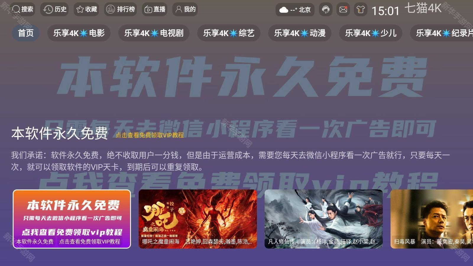 七猫4K超清影视盒子app免费版手机下载-七猫4K追剧软件内置源版安卓下载