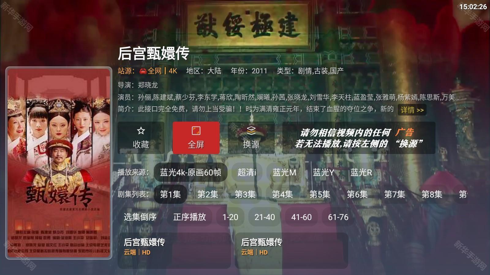 七猫4K超清影视盒子app免费版手机下载-七猫4K追剧软件内置源版安卓下载