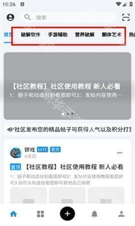 cy社区 3.2 官方版