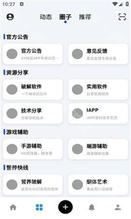 cy社区 3.2 官方版