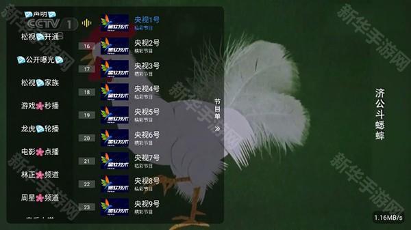 彩虹飞鸟稳定版apk下载电视盒子版-彩虹飞鸟稳定版密码大全最新版下载v1.3.2