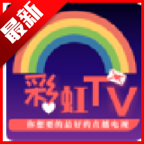 彩虹飞鸟稳定版2.0