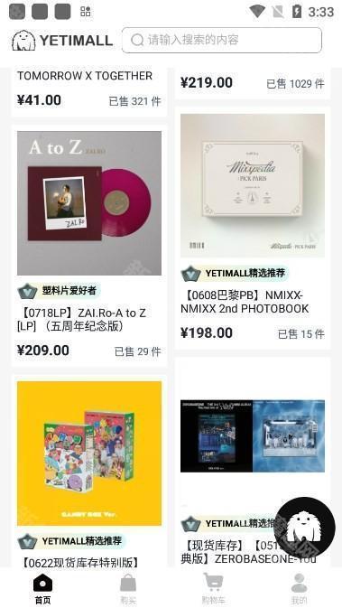 yetimall官方正版