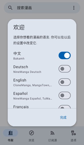 Kotatsu开源漫画阅读器
