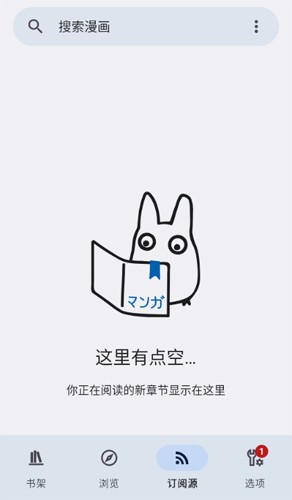 Kotatsu开源漫画阅读器截图2