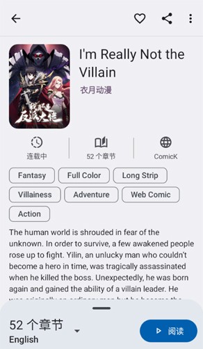 Kotatsu开源漫画阅读器截图3