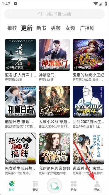 小梨听书免费版app完整版移动版下载-小梨听书免费版软件官方正版客户端下载