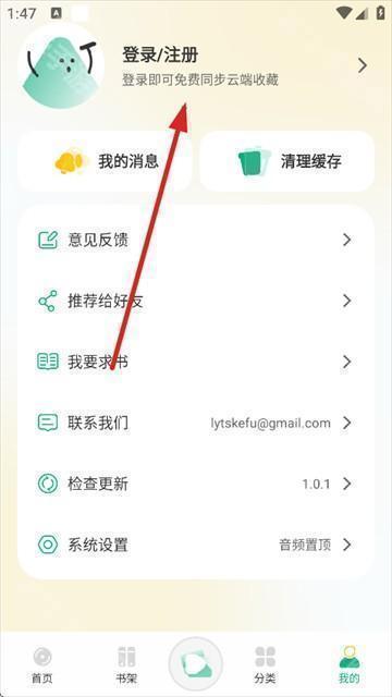 小梨听书免费版app完整版移动版下载-小梨听书免费版软件官方正版客户端下载