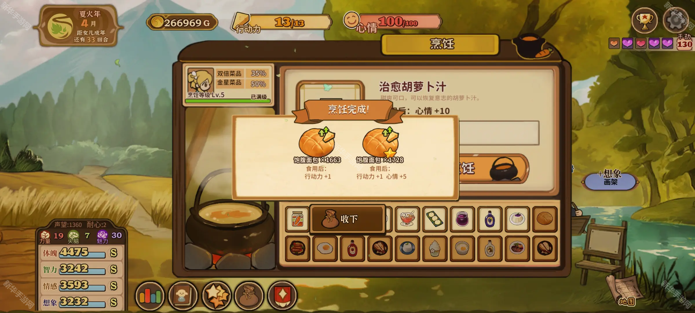 火山的女儿再度重逢手机版