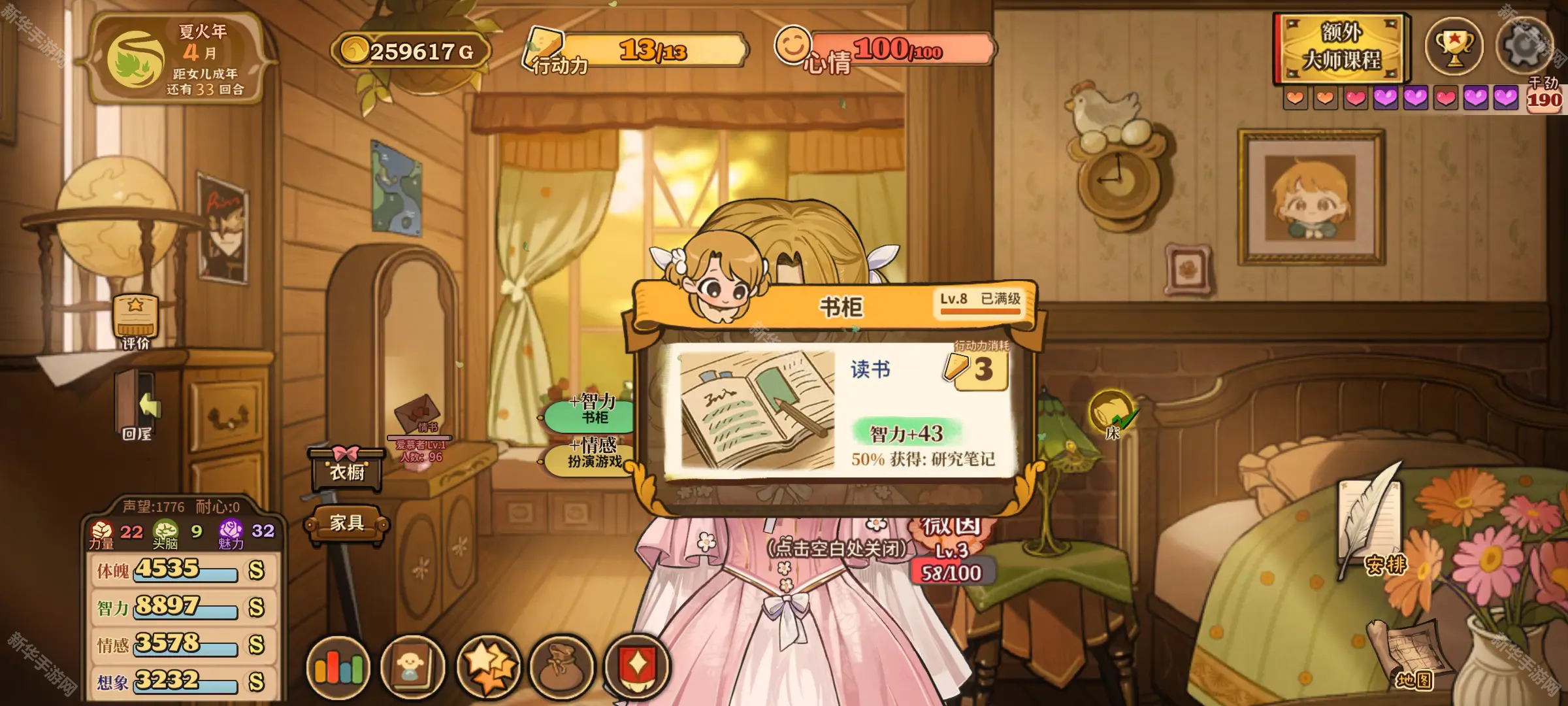 火山的女儿再度重逢手机版