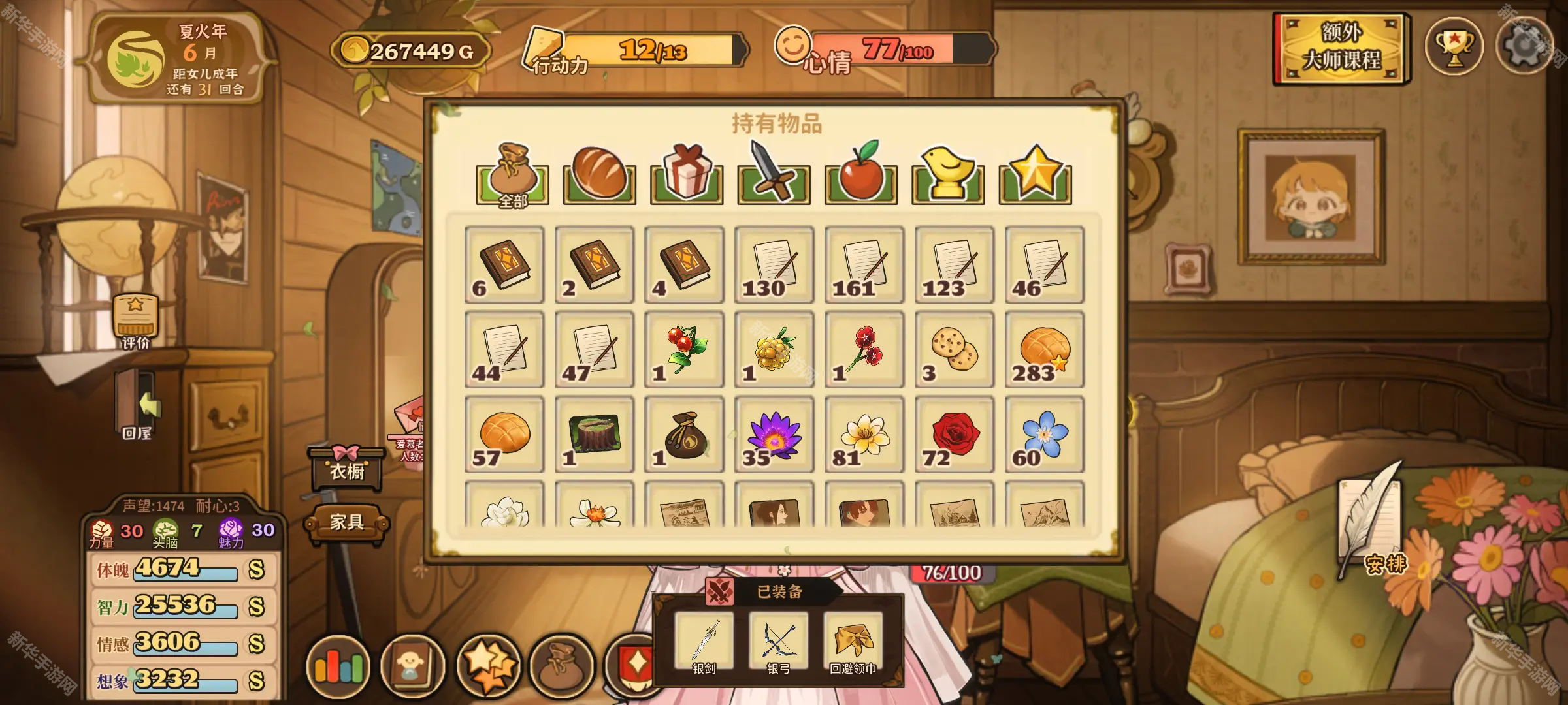 火山的女儿再度重逢手机版