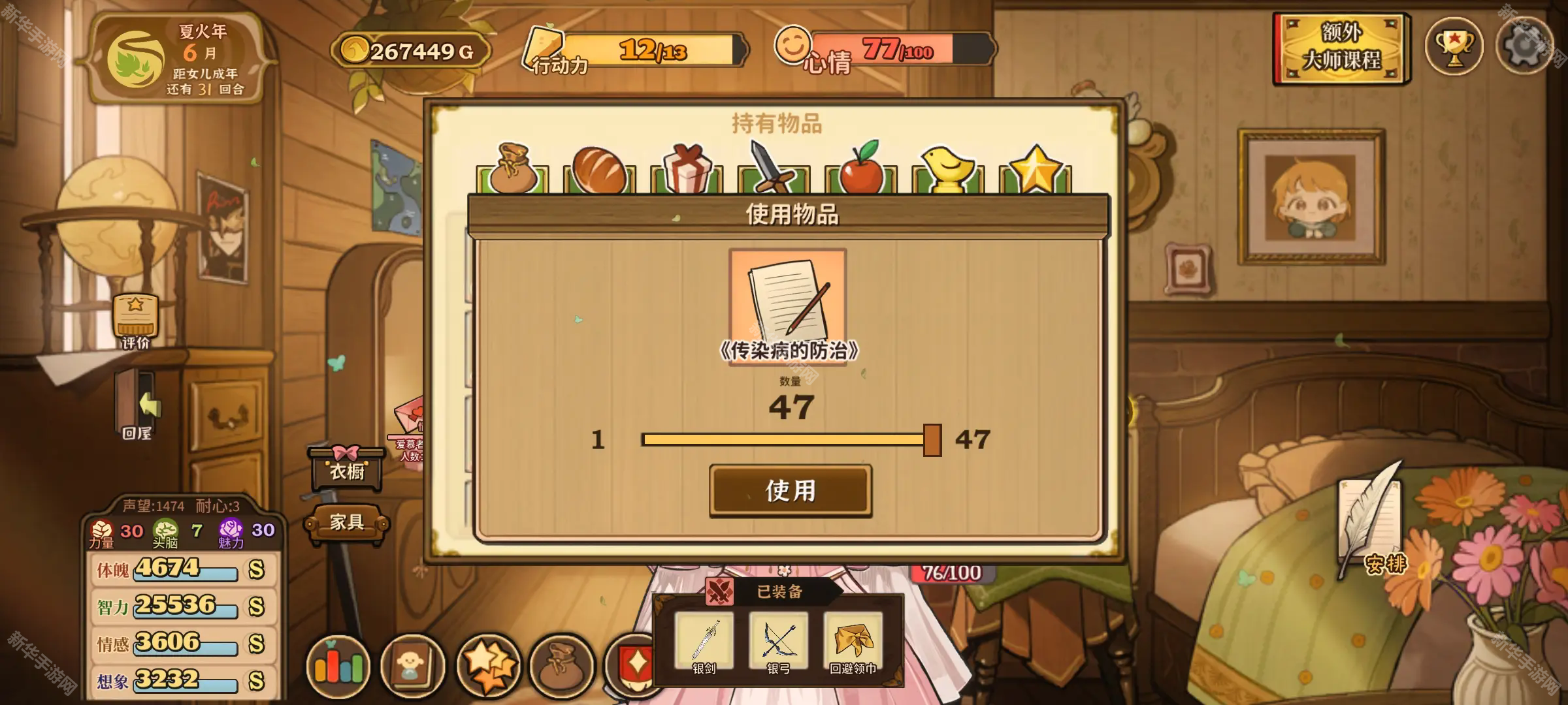 火山的女儿再度重逢手机版