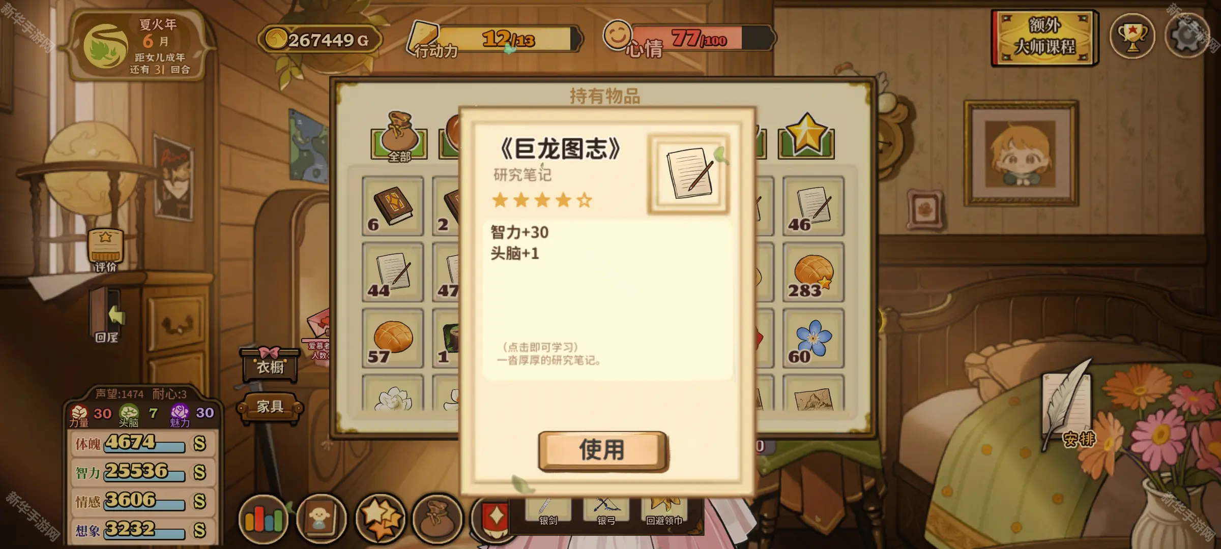 火山的女儿再度重逢手机版