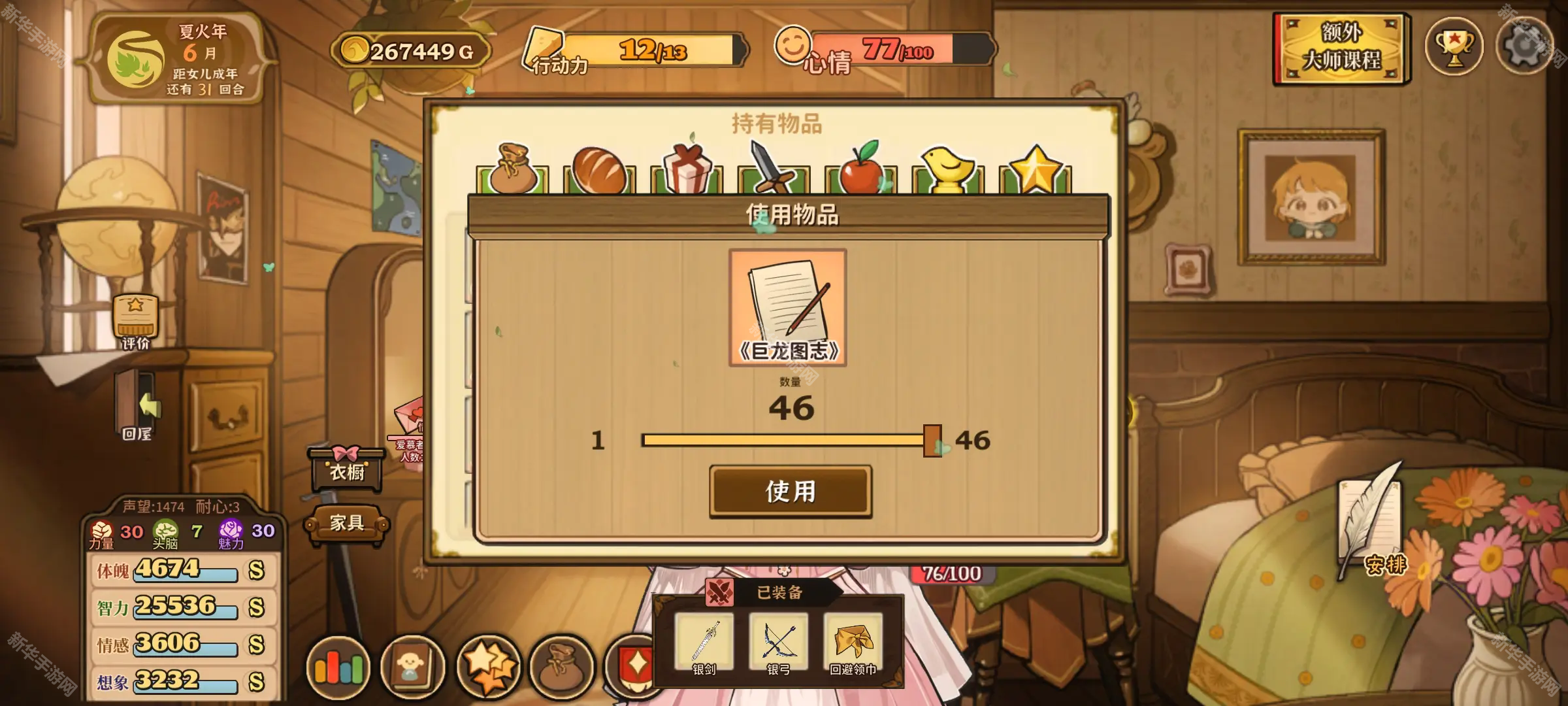 火山的女儿再度重逢手机版